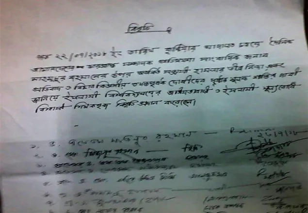 মাহমুদুর রহমানের উপর হামলার প্রতিবাদ ইবির শিক্ষকদের