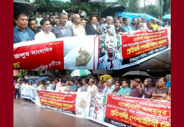 ‘মাহমুদুর রহমানের রক্ত বৃথা যাবে না, বিচার হবেই’