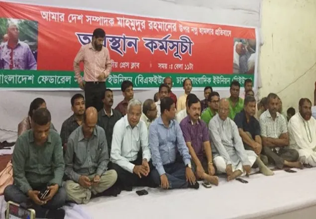 এই স্বীকৃত স্বৈরাচার জনগণকে ভয় পায়:  ড. মোশাররফ 