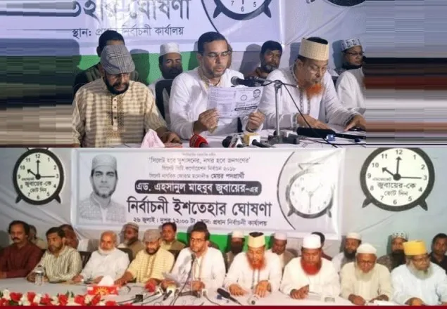 জুবায়েরের নির্বাচনী ইশতেহার ঘোষণা, বিএনপির সমর্থন প্রত্যাশা