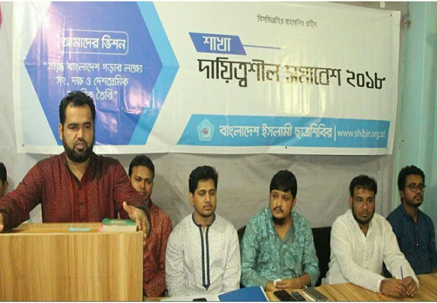 দ্বীন বিজয়ের জন্য ছাত্রশিবিরকে কাজ করতে হবে: শিবির সভাপতি