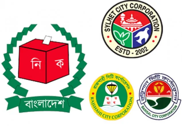 রাত পোহালেই সিটি নির্বাচন