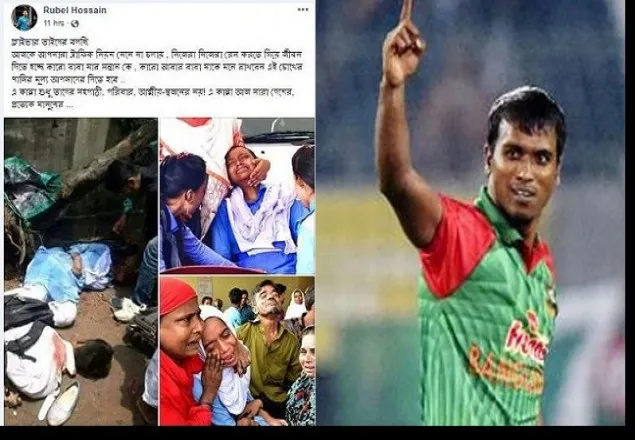 এই চোখের মূল্য আপনাদের দিতে হবে: রুবেল হোসেন