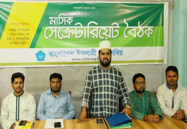 অবিলম্বে শিক্ষার্থীদের যৌক্তিক দাবী মেনে নিন: শিবির
