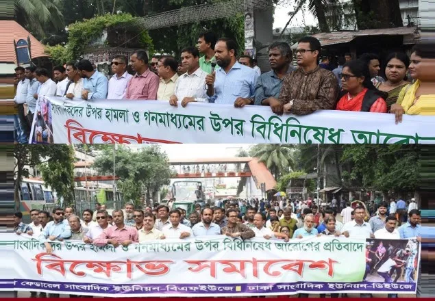 ‘গণমাধ্যমের কণ্ঠরোধ করে কোন স্বৈরশাসকের শেষ রক্ষা হয়নি’ 
