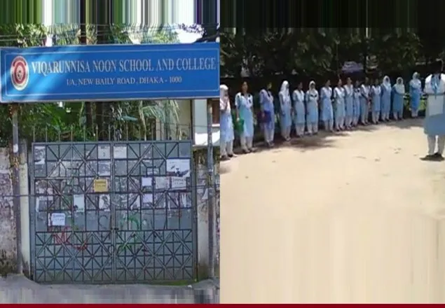 পরীক্ষার খাতায় ‘উই ওয়ান্ট জাস্টিস’ লিখে ভিকারুননিসার শিক্ষার্থীদের প্রতিবাদ 