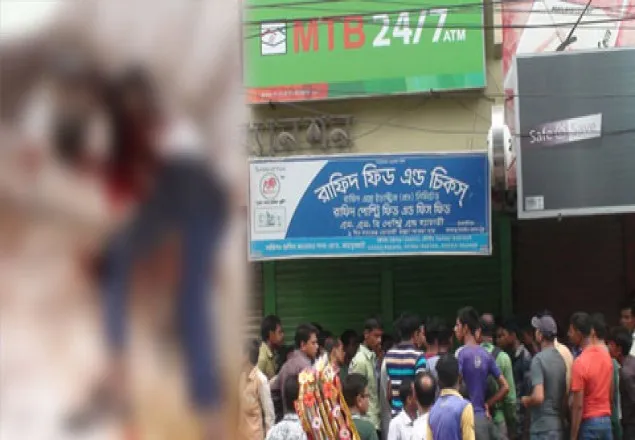 নৈশ প্রহরীকে খুন করে এটিএম বুথ ভাঙার চেষ্টা