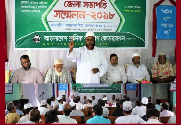 ঈদের পুর্বেই শ্রমিকদের বেতন-বোনাস পরিশোধ করতে হবে: গোলাম পরওয়ার 