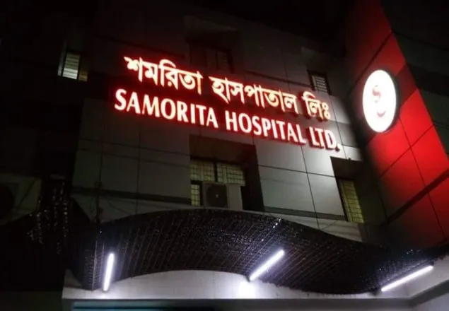 মেয়াদোত্তীর্ণ ওযুধ রাখায় শমরিতা হাসপাতালকে জরিমানা