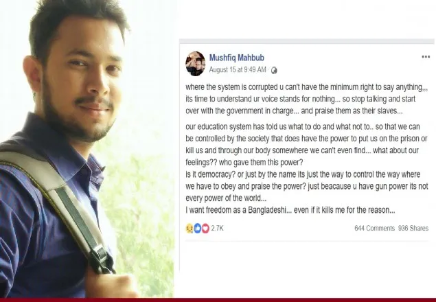 সরকার ও শিক্ষাব্যবস্থার সমালোচনা করে ঢাবি শিক্ষার্থীর আত্মহত্যা