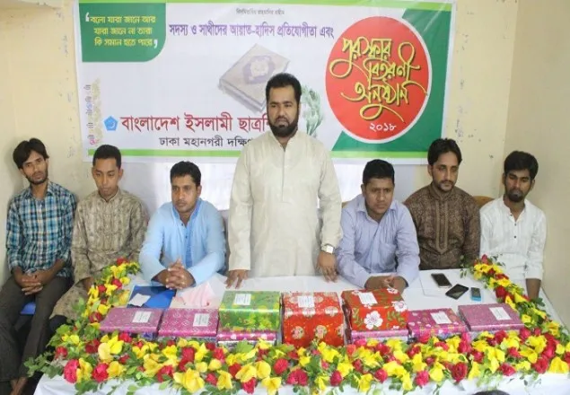 কোরআন হাদিসের থেকে দূরে থাকার কারণেই সর্বত্র অশান্তি: শিবির