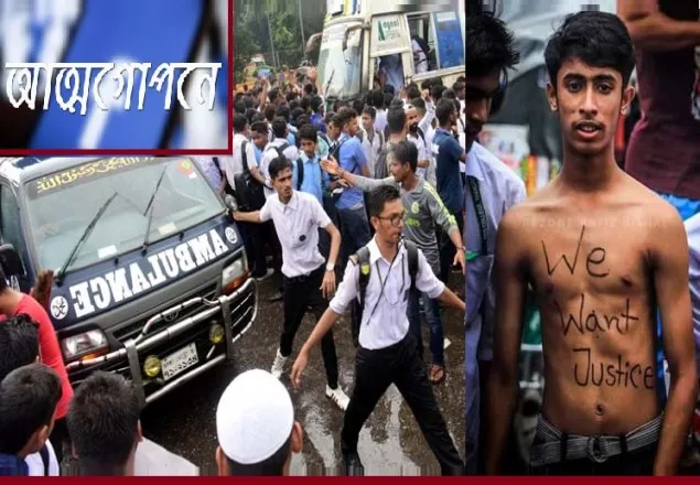 শিশু-কিশোর আন্দোলন: শুরুতে আশ্বাস পরে ব্যাপক পিটুনি 