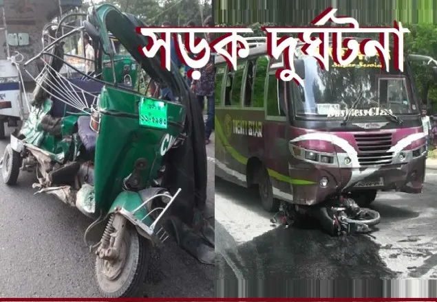 ঈদের ছুটির চার দিনে সড়কে ঝরল ৩৮ প্রাণ 