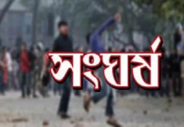 হবিগঞ্জে দুই পক্ষের সংঘর্ষ, যুবক নিহত 