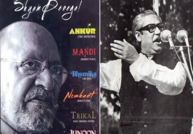 বঙ্গবন্ধুর বায়োপিক নির্মাণ করবেন ভারতের শ্যাম বেনেগাল
