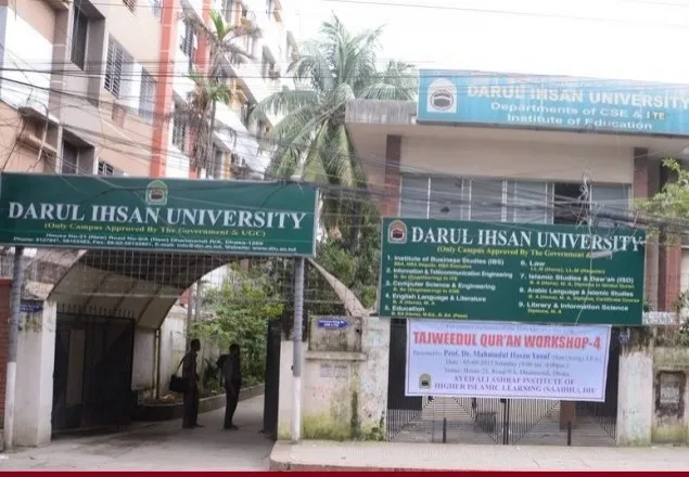 দারুল ইহসান থেকে পাস করা শিক্ষকদের এমপিওভুক্তির নির্দেশ  