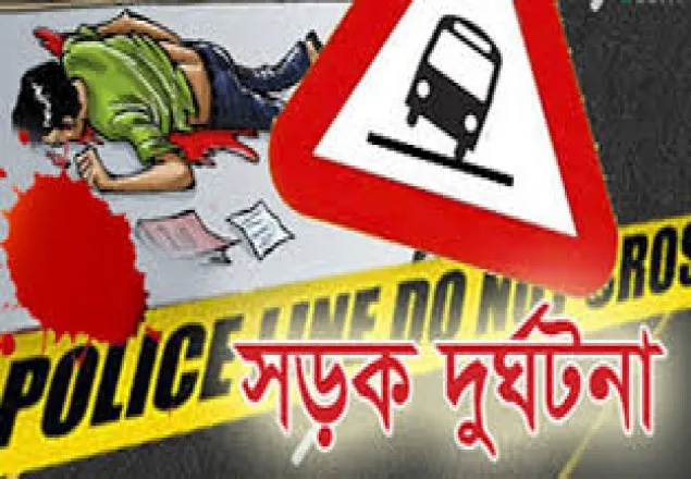 বরিশাল সড়ক দুর্ঘটনায় নিহত ২