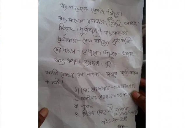 দূতাবাস কর্মকর্তাকে দায়ী করে সৌদিফেরত গৃহকর্মীর আত্মহত্যাচেষ্টা