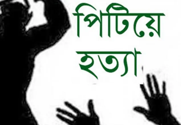 মাদ্রাসাশিক্ষককে হাতুড়ি দিয়ে পিটিয়ে হত্যা
