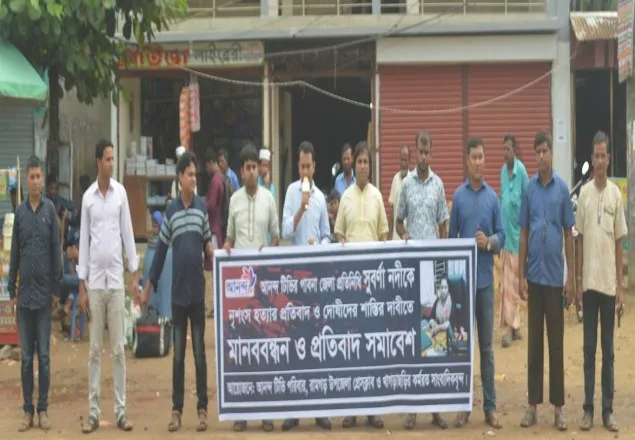 সাংবাদিক সুবর্ণা হত্যার প্রতিবাদে খাগড়াছড়িতে মানববন্ধন