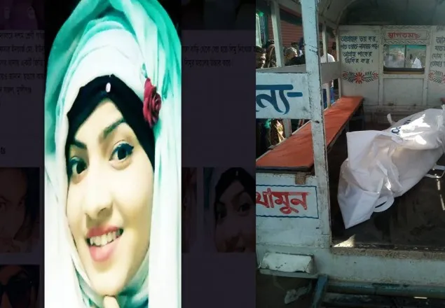 ৪ দিন ধরে নিখোঁজ তরুণীর বস্তাবন্দী লাশ উদ্ধার