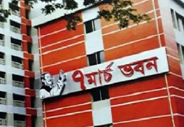ঢাবির ‘৭ মার্চ ভবন’ উদ্বোধন
