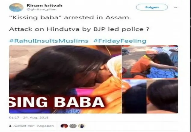 সকল রোগের ওষুধ ভগবান শ্রীঘরের ‘‌চুমু'‌