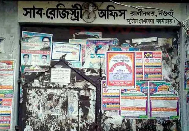 ৭ দলিল লেখকের বিরুদ্ধে ভূয়া সনদের তদন্ত সম্পন্ন