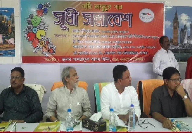 বেনাপোলে সম্প্রীতি বাংলাদেশের সুধী সমাবেশ