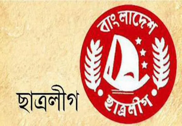 নিরক্ষরতা দূর করতে ছাত্রলীগের অভিযান