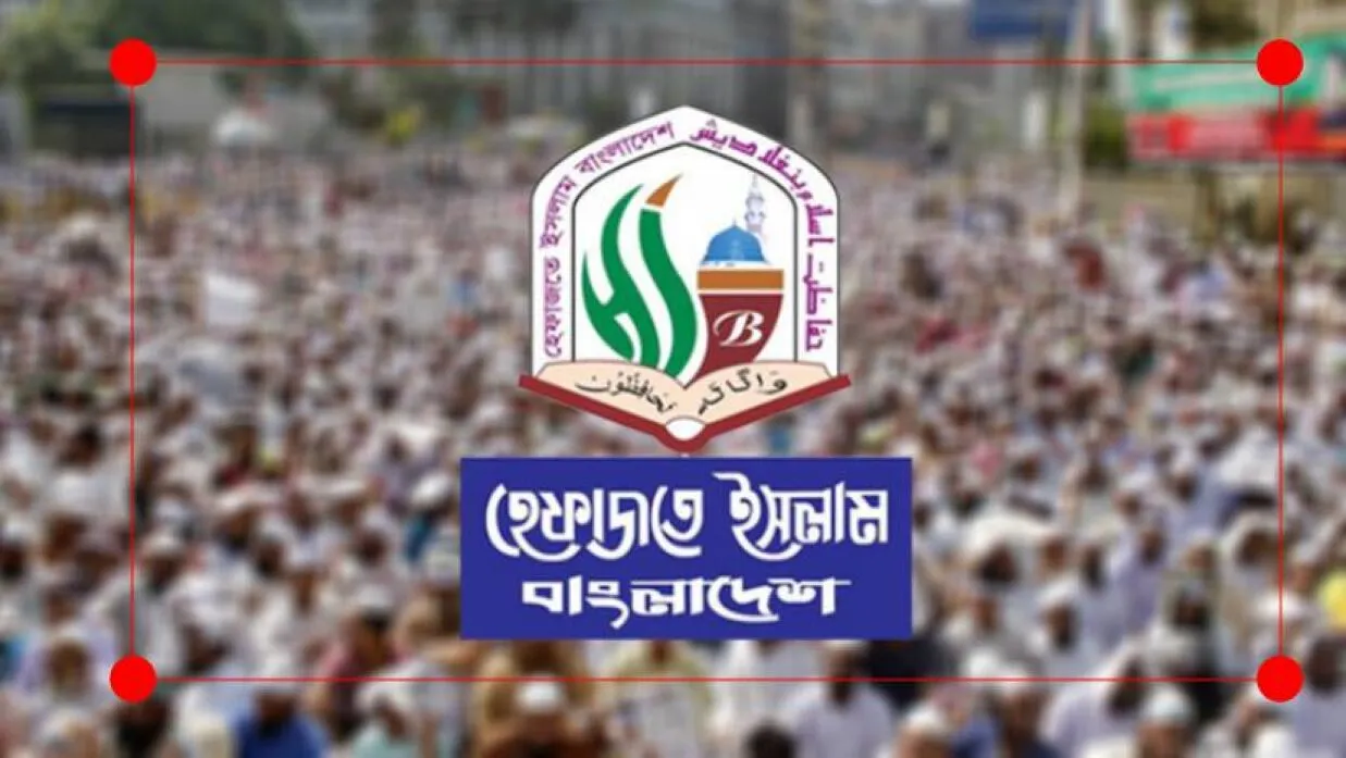 হেফাজতের নতুন কর্মসূচি ঘোষণা