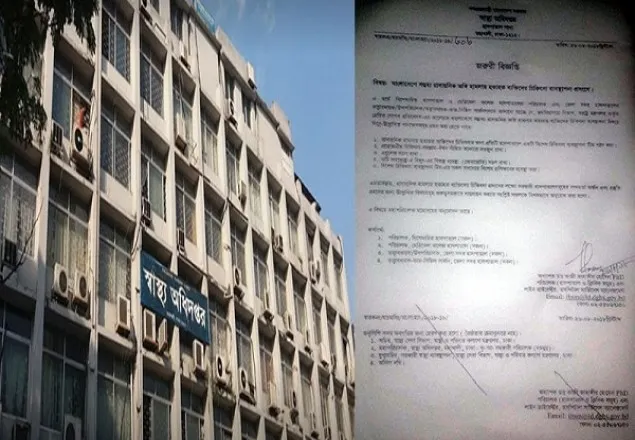 দেশে রাসায়নিক জঙ্গি হামলার আশঙ্কায় সতর্কতা জারি