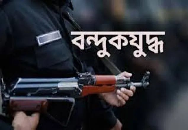 নারায়ণগঞ্জে 'বন্দুকযুদ্ধে' ডাকাত নিহত