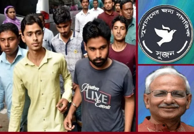 রিমান্ডে থাকা ১২ শিক্ষার্থীর মুক্তি দাবি সুজনের 