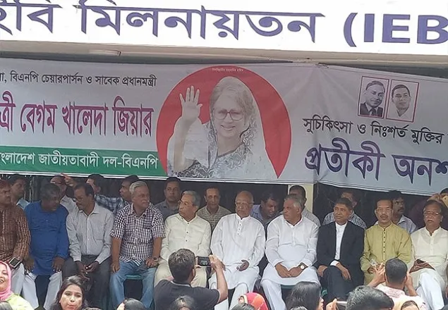বিএনপির প্রতীকী অনশন শুরু