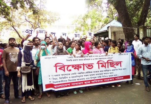 ঢাবিতে কোটা আন্দোলনকারীদের বিক্ষোভ