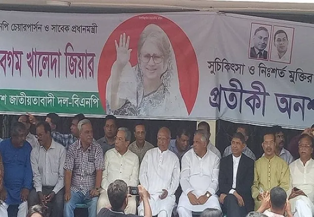বিএনপির অনশন কর্মসূচি শেষ