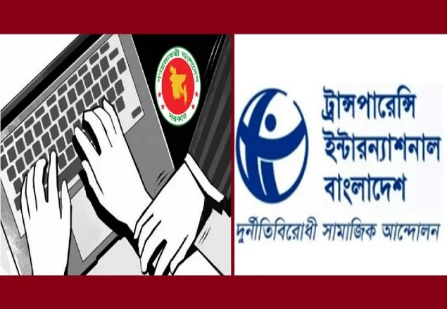 ‘ডিজিটাল নিরাপত্তা বিল’ সংবিধান পরিপন্থী, পাস না করার আহ্বান টিআইবি’র 