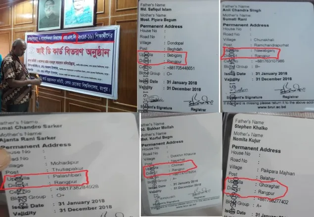 বেরোবিতে মাস্টার্স পরীক্ষার পর ভুলে ভরা আইডি কার্ড বিতরণ!