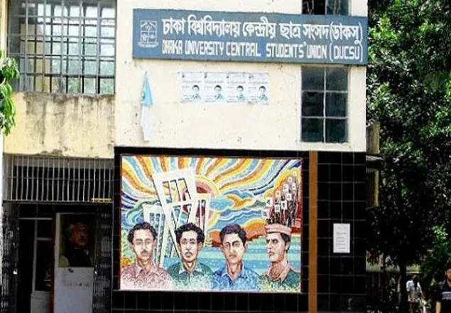 মার্চে হতে পারে ডাকসু নির্বাচন