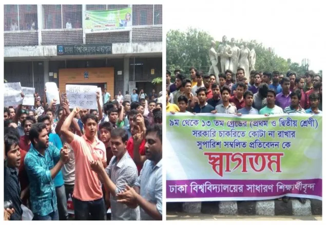 ঢাবিতে কোটা আন্দোলনকারী ও ছাত্রলীগের পাল্টাপাল্টি মিছিল