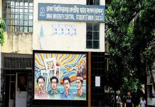 ডাকসু নির্বাচনের দাবি জানিয়ে ১৬ ছাত্র সংগঠনের বিবৃতি