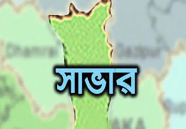 সাভার-ধামরাইয়ে পৃথক ঘটনায় ৩ জনের মৃত্যু