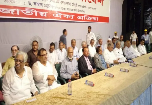 জাতীয় ঐক্যের সমাবেশে বিএনপি নেতারা