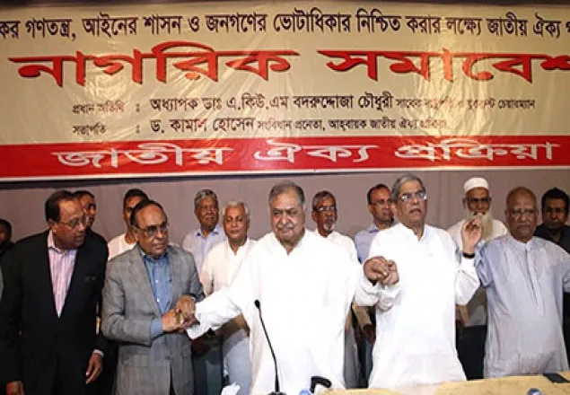 ভোটাধিকার, গণতন্ত্র প্রতিষ্ঠার জন্য ঐক্য প্রক্রিয়া : ড. কামাল