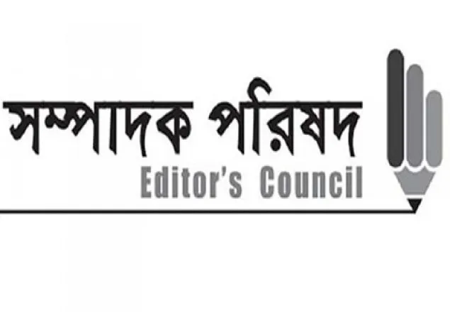 ডিজিটাল আইনের প্রতিবাদে মানববন্ধন করবেন সম্পাদক পরিষদ