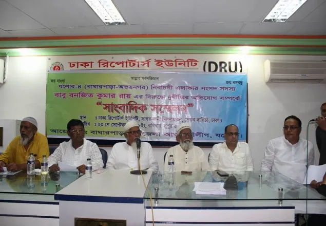 যশোরের রনজিতের বিরুদ্ধে ঢাকায় সংবাদ সম্মেলন