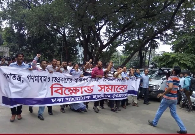ডিজিটাল নিরাপত্তা আইন: উদ্বেগ কোথায়? 