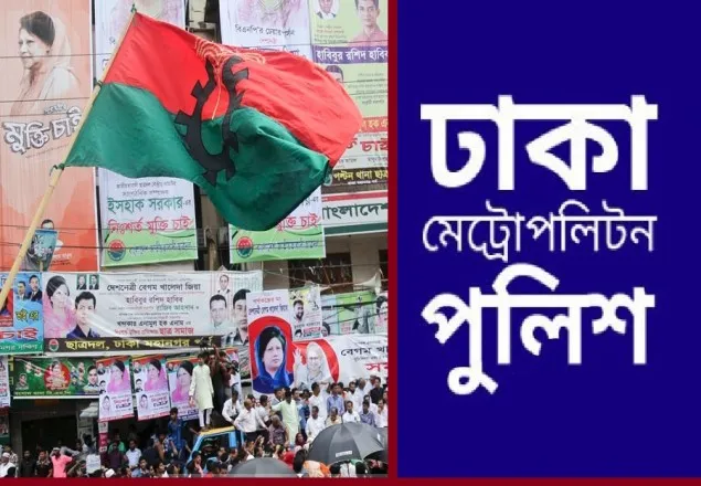 বিএনপিকে ইঞ্জিনিয়ার্স ইন্সটিটিউটে সমাবেশের পরামর্শ পুলিশের 