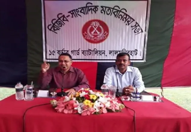 লালমনিরহাটকে মাদক মুক্ত করতে সাংবাদিকদের সহযোগিতা চায় বিজিবি